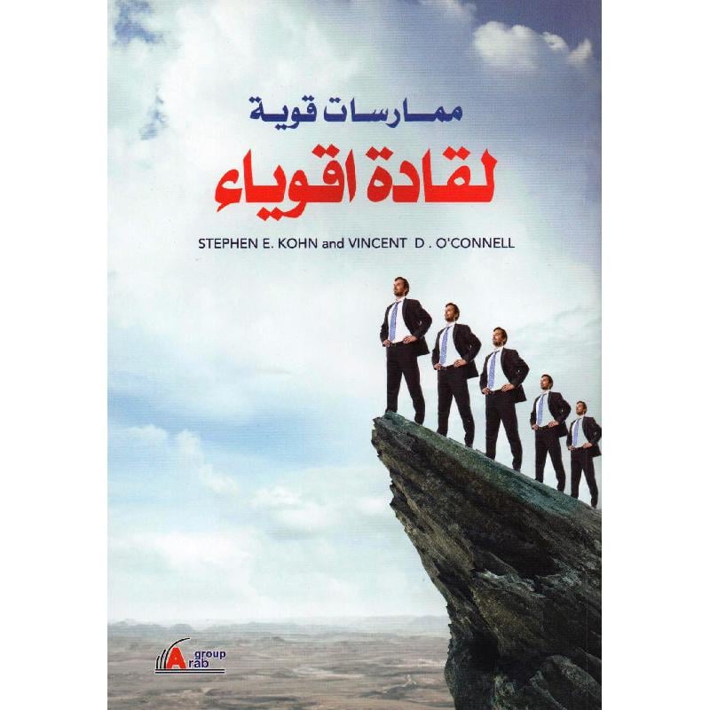 ‎ممارسات قوية لقادة أقوياء‎